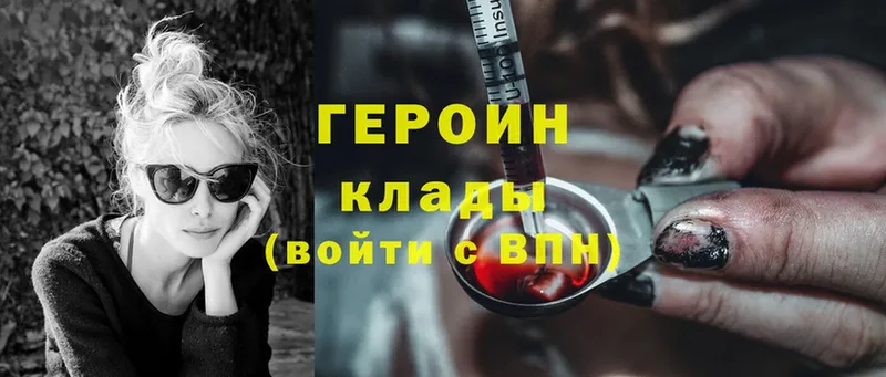 площадка формула  Набережные Челны  Героин Heroin  купить закладку  гидра как войти 